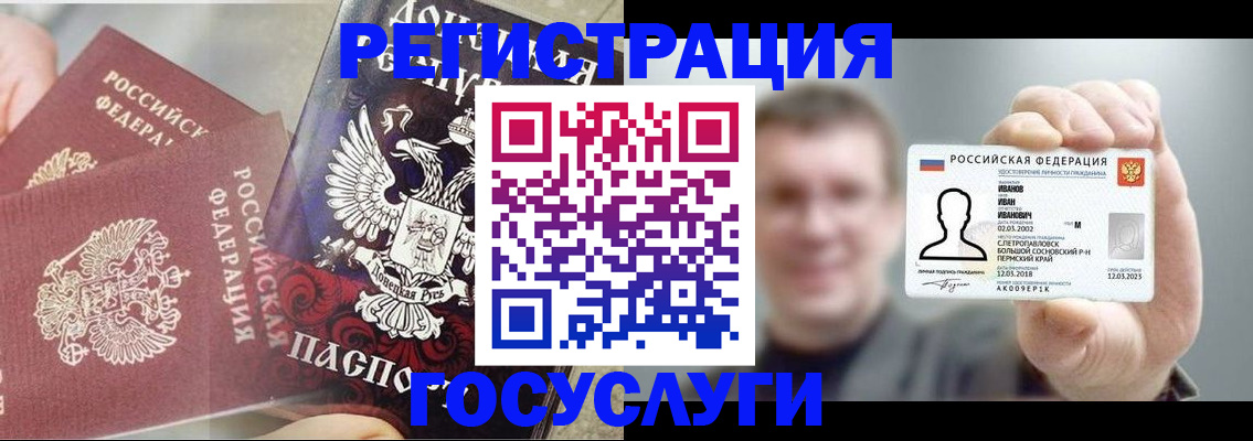 прописка для военкомата в Кудымкаре
