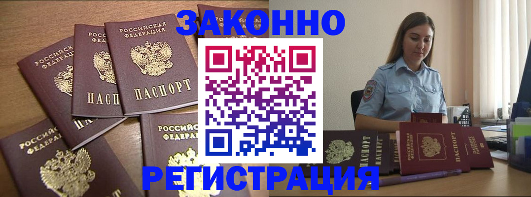 прописка для работы в Кудымкаре