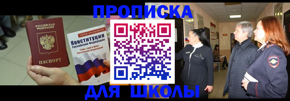 прописка законно в Кудымкаре