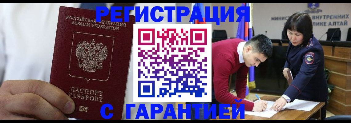 временная прописка в Кудымкаре