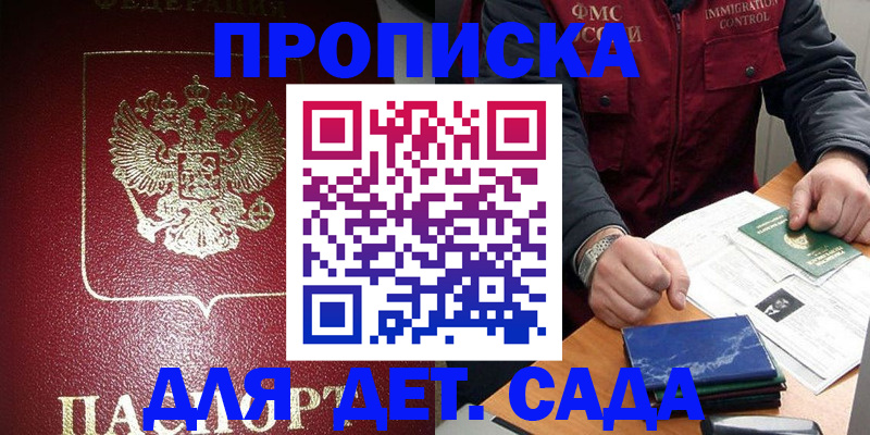 временная регистрация в Кудымкаре