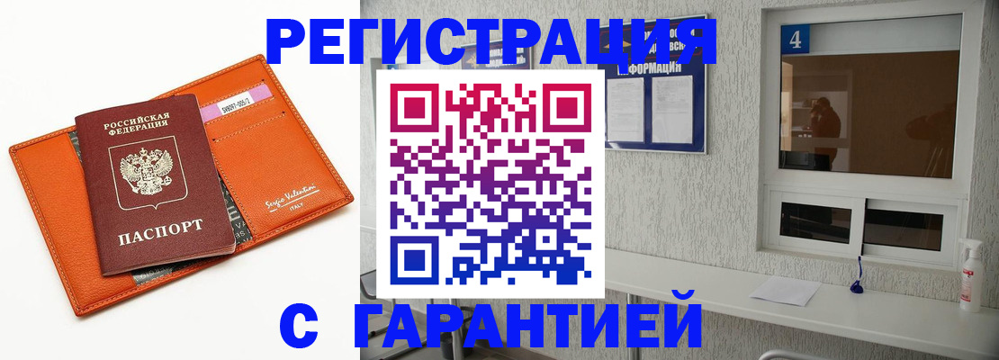 прописка от собственника в Кудымкаре