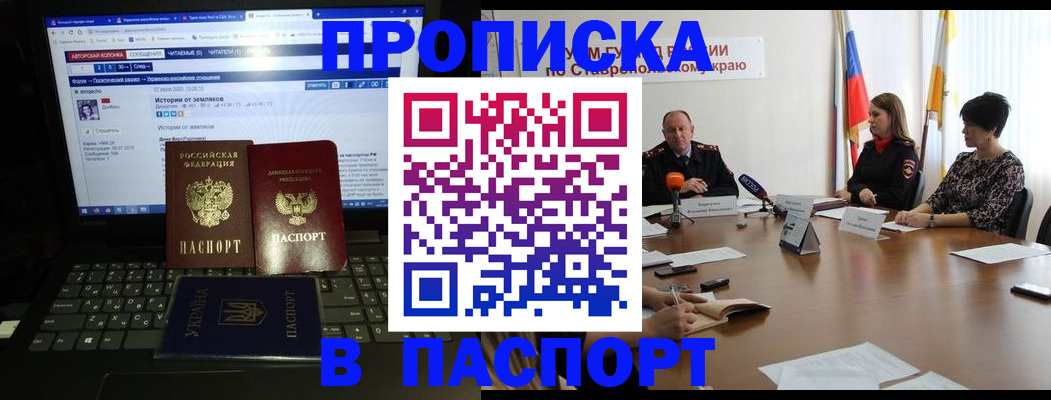 временная регистрация надежно в Кудымкаре