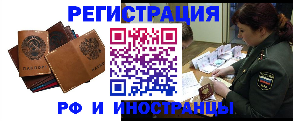 прописка для работы в Кудымкаре
