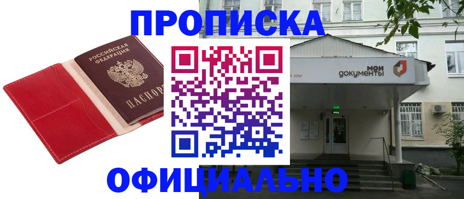 временная регистрация для школы в Кудымкаре